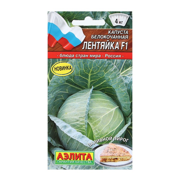 

Семена Капуста б/к Лентяйка F1, П Блюда стран мира 0,1 г