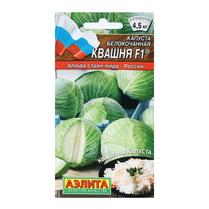 

Семена Капуста б/к Квашня F1, Ср Блюда стран мира 0,1 г