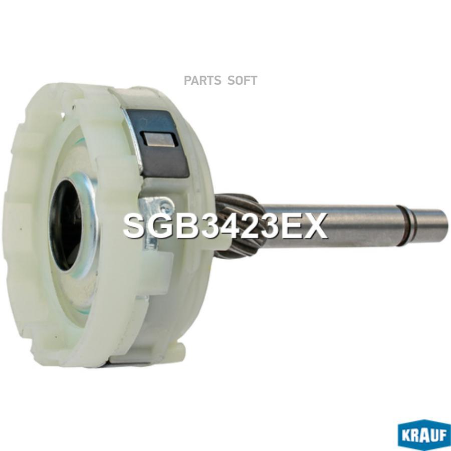 

KRAUF Редуктор стартера 1шт Krauf SGB3423EX