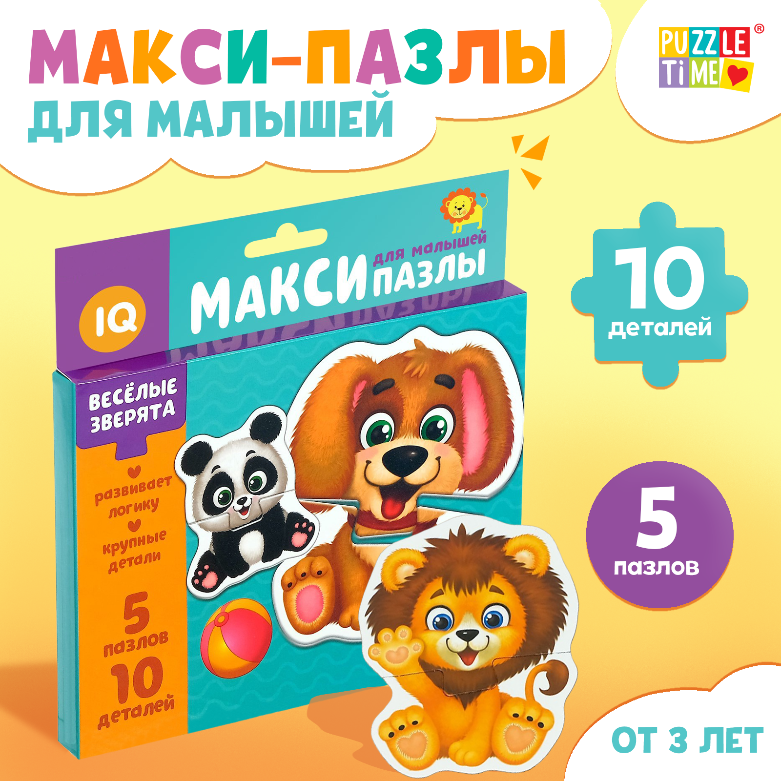 Макси пазлы Puzzle Time «Весёлые зверята», 5 пазлов, 10 деталей