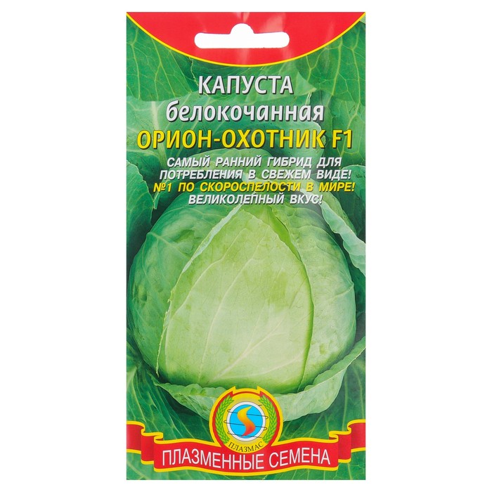 

Семена Капусты белокочанной "Орион-Охотник", F1, 10 шт.