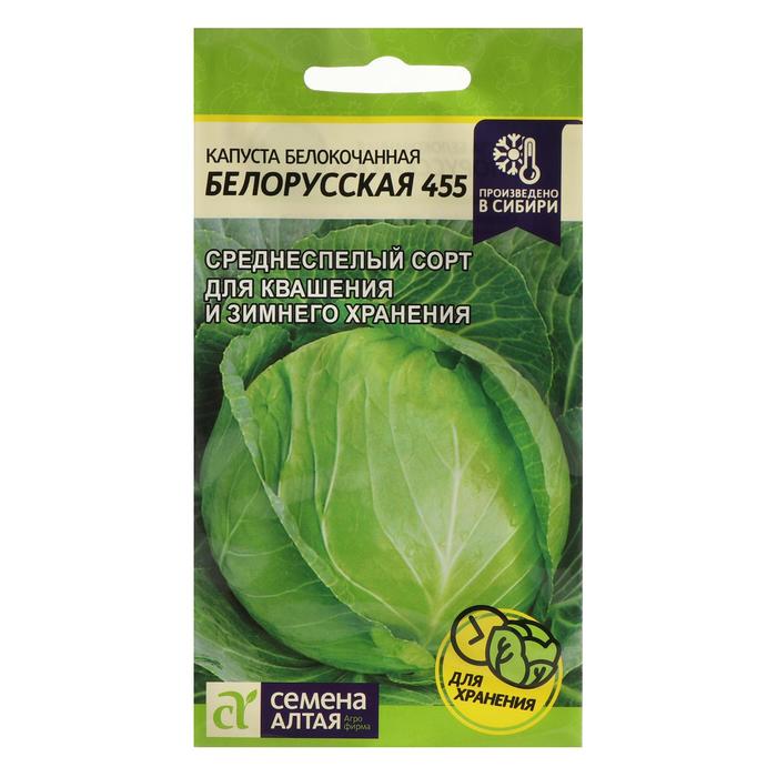 

Семена Капуста "Белорусская 455", Сем. Алт, ц/п, 0,5 г