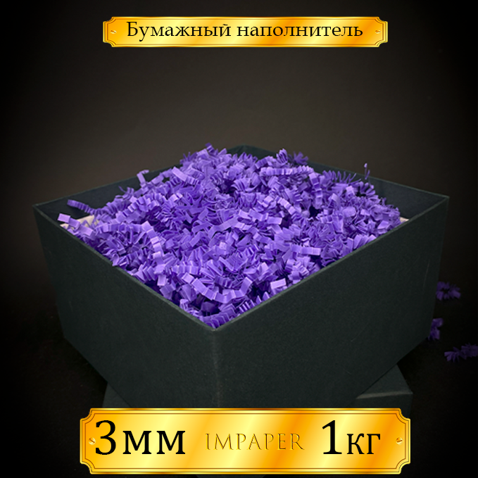 Наполнитель из пергамента Art&Craft BM1KG_PERG_VIOLET Наполнитель бумажный 1кг фиолетовый