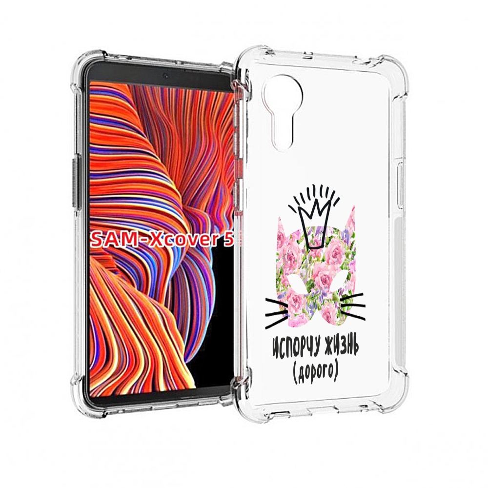 

Чехол MyPads испорчу жизнь дорого для Samsung Galaxy Xcover 5, Прозрачный, Tocco