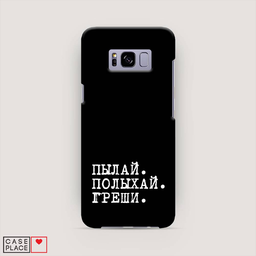 

Чехол Awog "Пылай и греши" для Samsung Galaxy S8, 24720-5