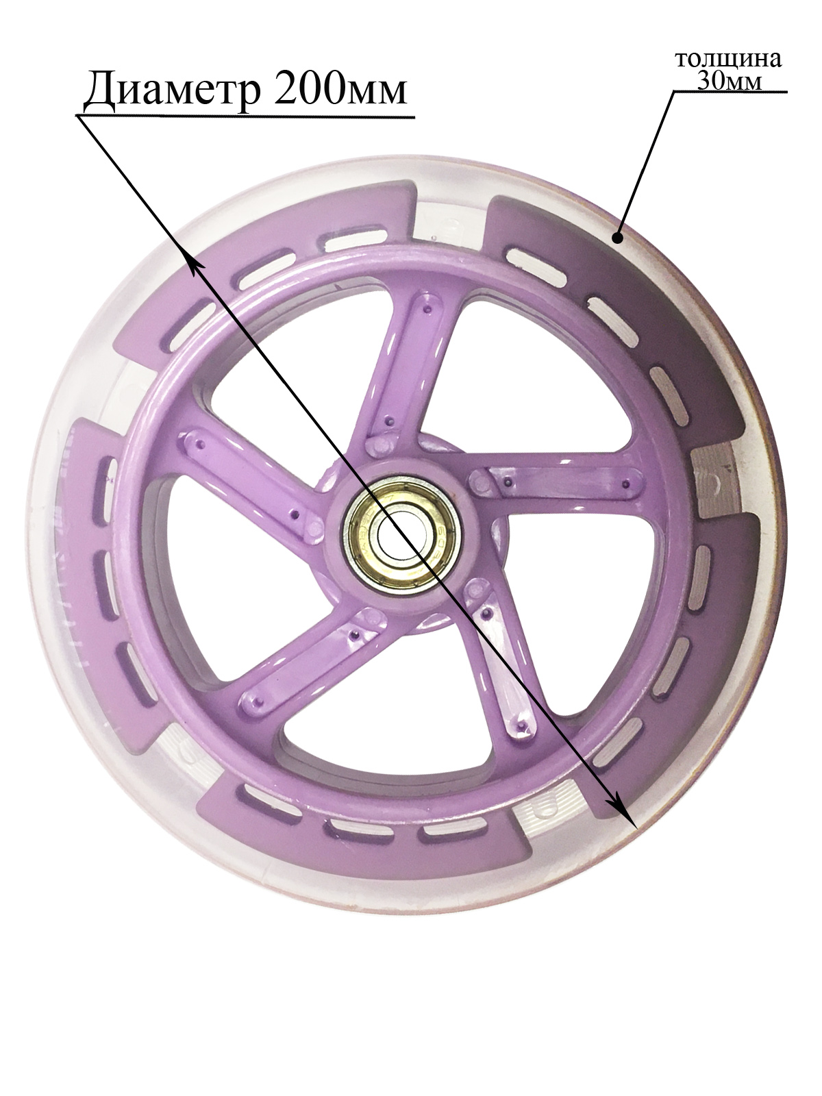 Светящееся колесо для самоката Sportsbaby 200/30 мм лаванда