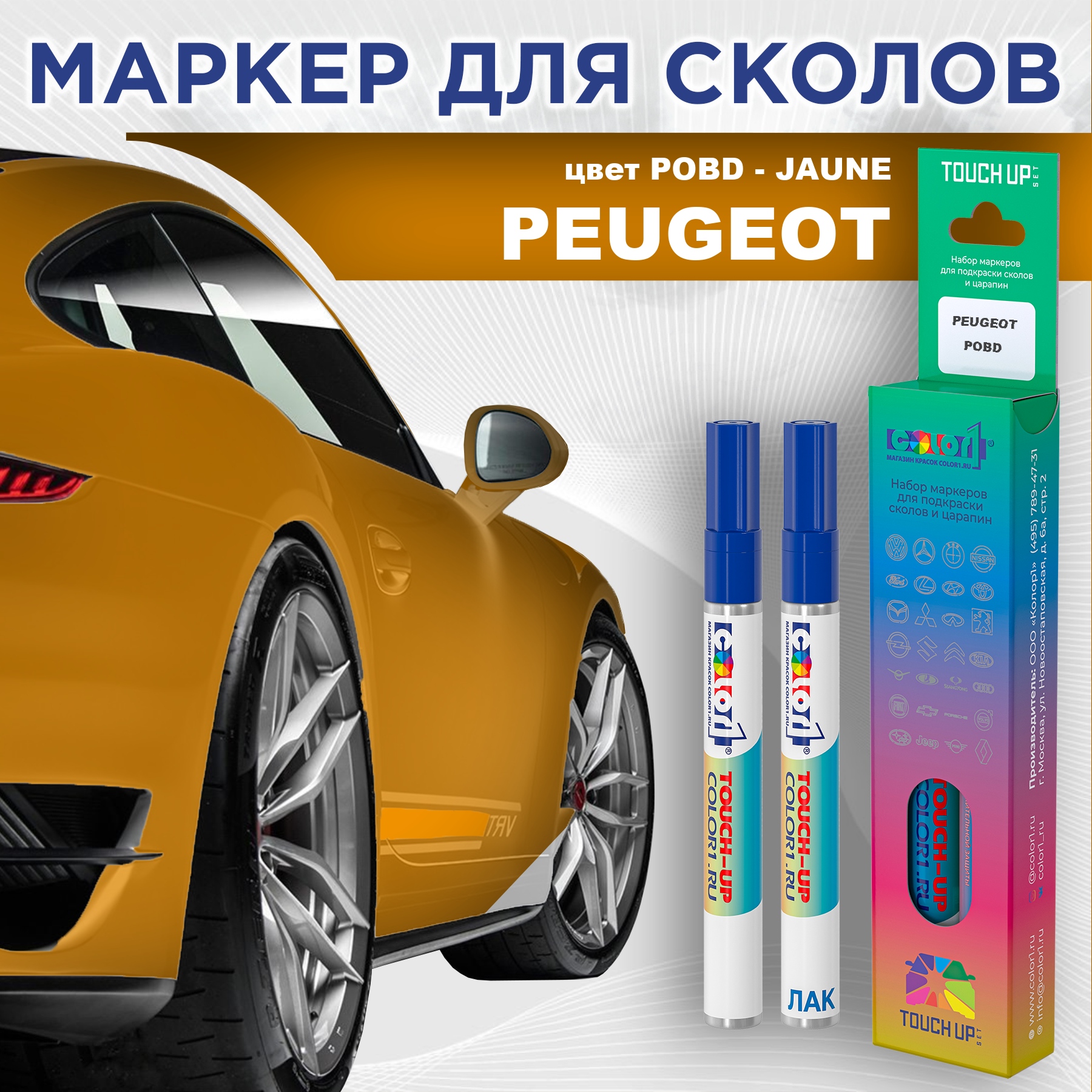 

Маркер с краской COLOR1 для MAZDA, цвет J6 - GREEN, Прозрачный, PEUGEOTPOBDJAUNEMRK-1