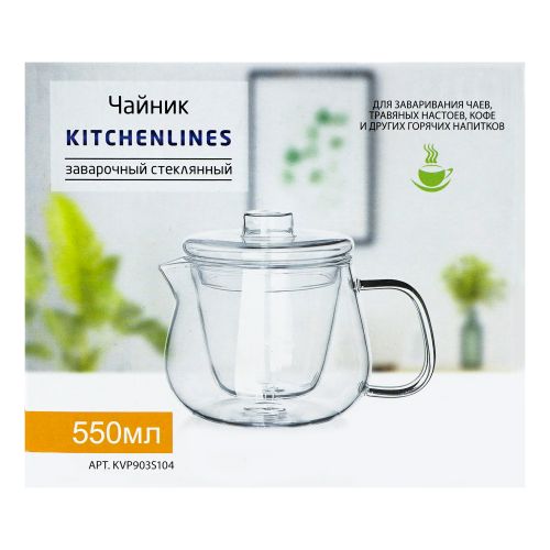 

Заварочный чайник Kitchenlines стеклянный 550 мл