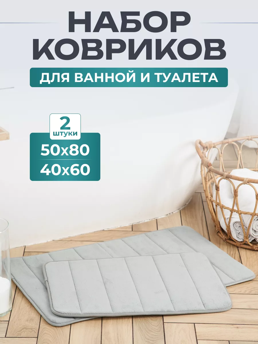 

Коврик для ванной ягер К-6