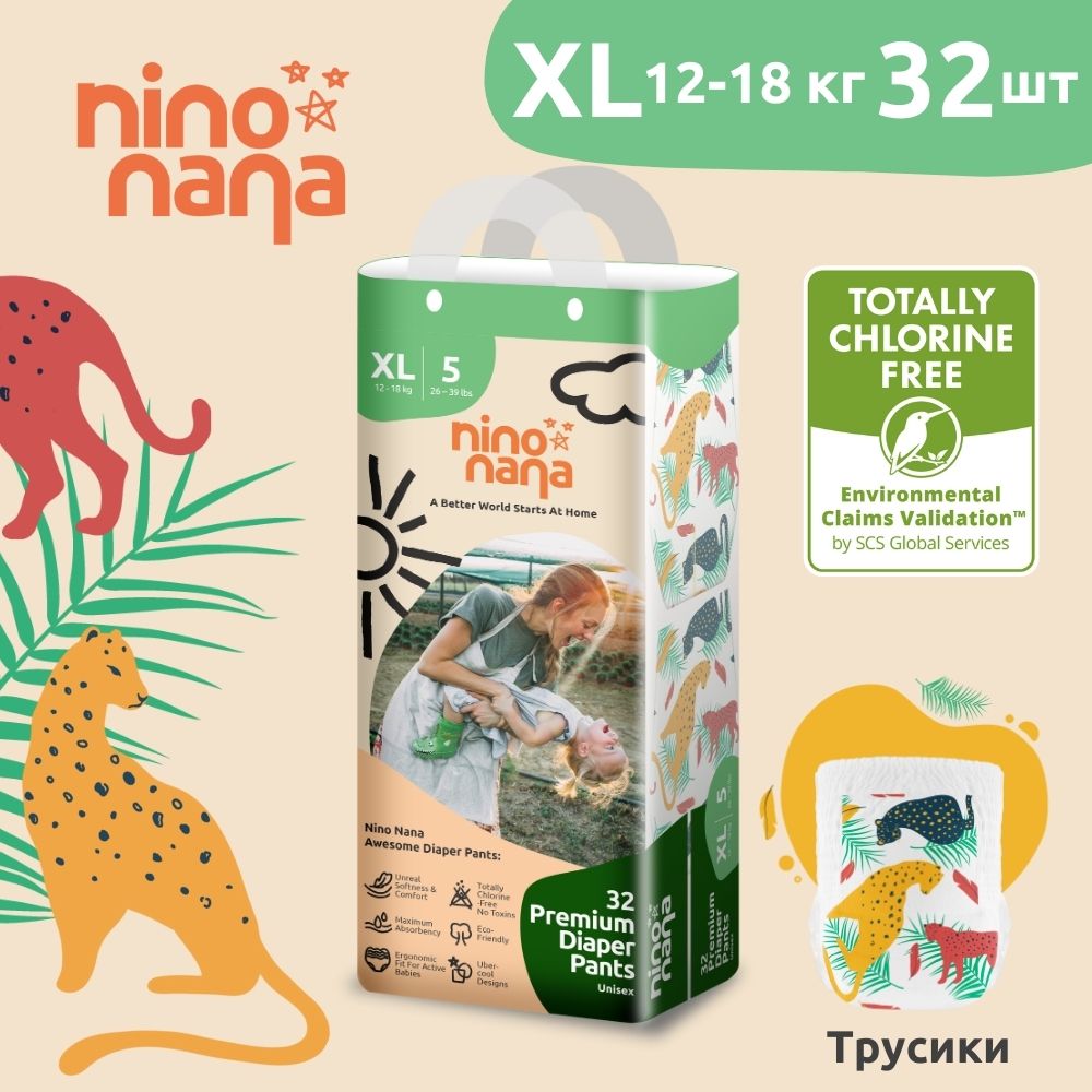 Подгузники-трусики Nino Nana XL 12-18 кг 32 шт Джунгли Китай, размер 5, XL (11, 25 кг)