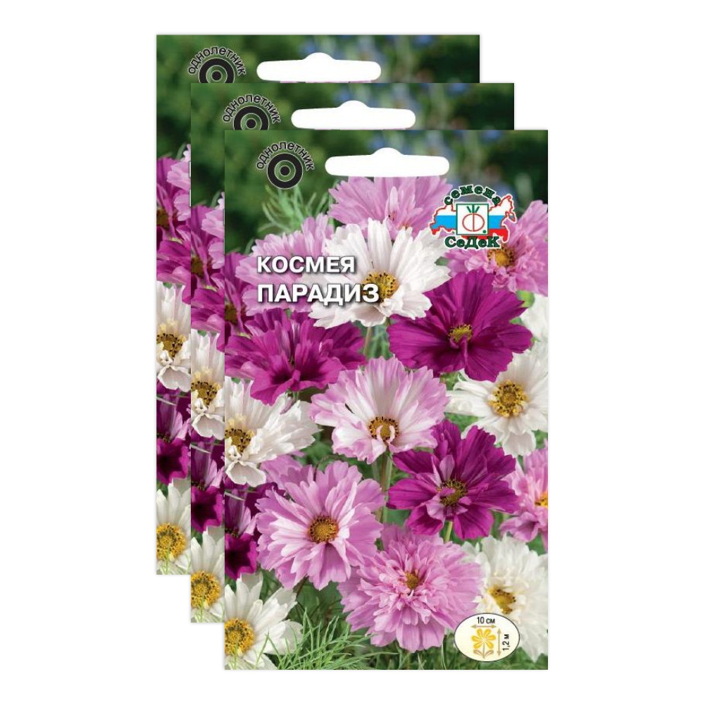 Комплект семян космея Парадиз Седек Однолетние 23-04416 3 упаковки