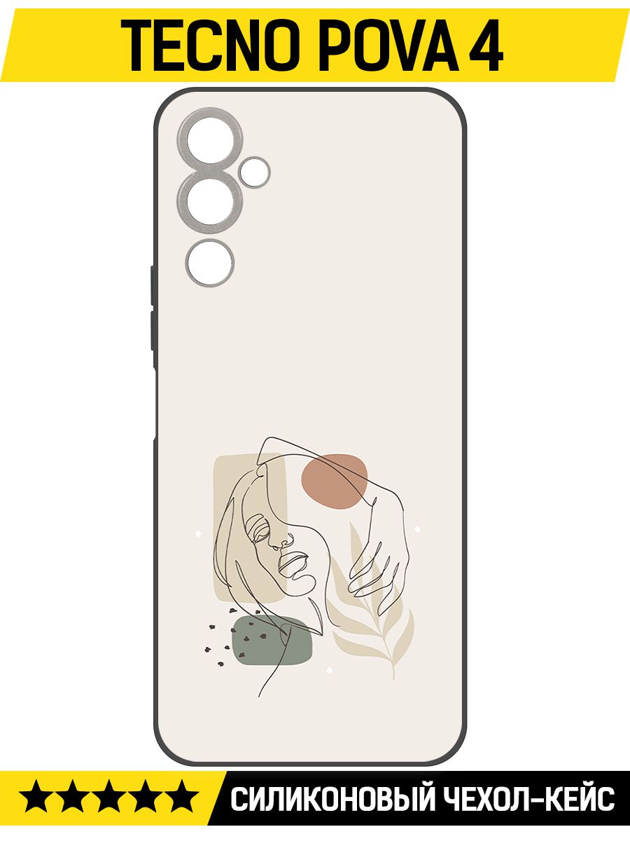 

Чехол-накладка Софт Грациозность для TECNO Pova 4, Черный