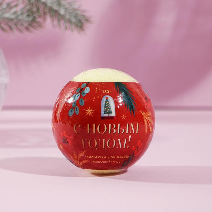 

Бомбочка для ванны С Новым годом!, 130 г, аромат яблочный фреш