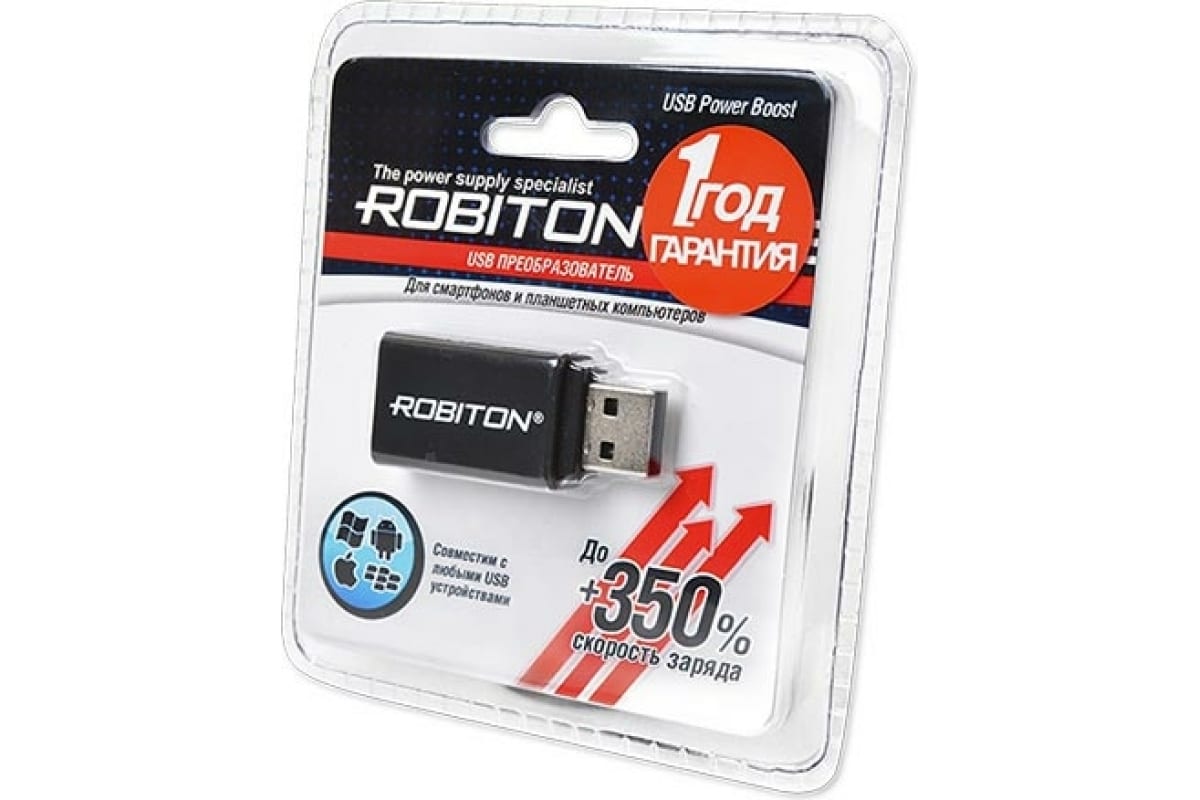 USB ускоритель ROBITON USB Power Boost