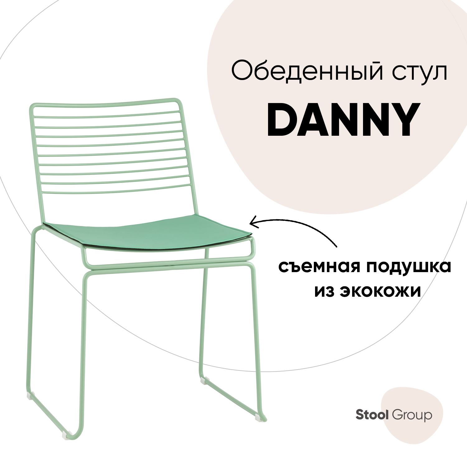 

Стул для кухни обеденный Danny, зеленый, с подушкой, Danny