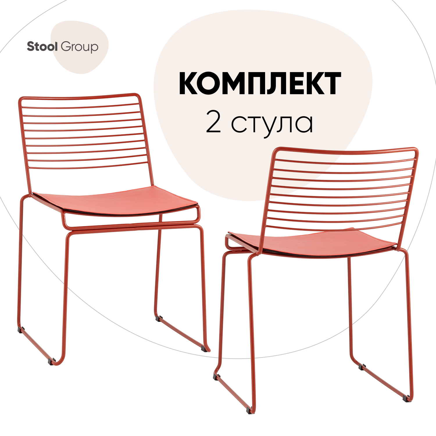 

Стул для кухни обеденный Danny, бордовый, с подушкой (комплект 2 стула), Danny