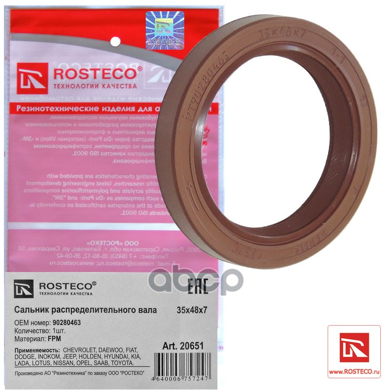 

Сальник распредвала Rosteco Nexia; Lanos; Lacetti; Rezzo; Espero 48х35х7
