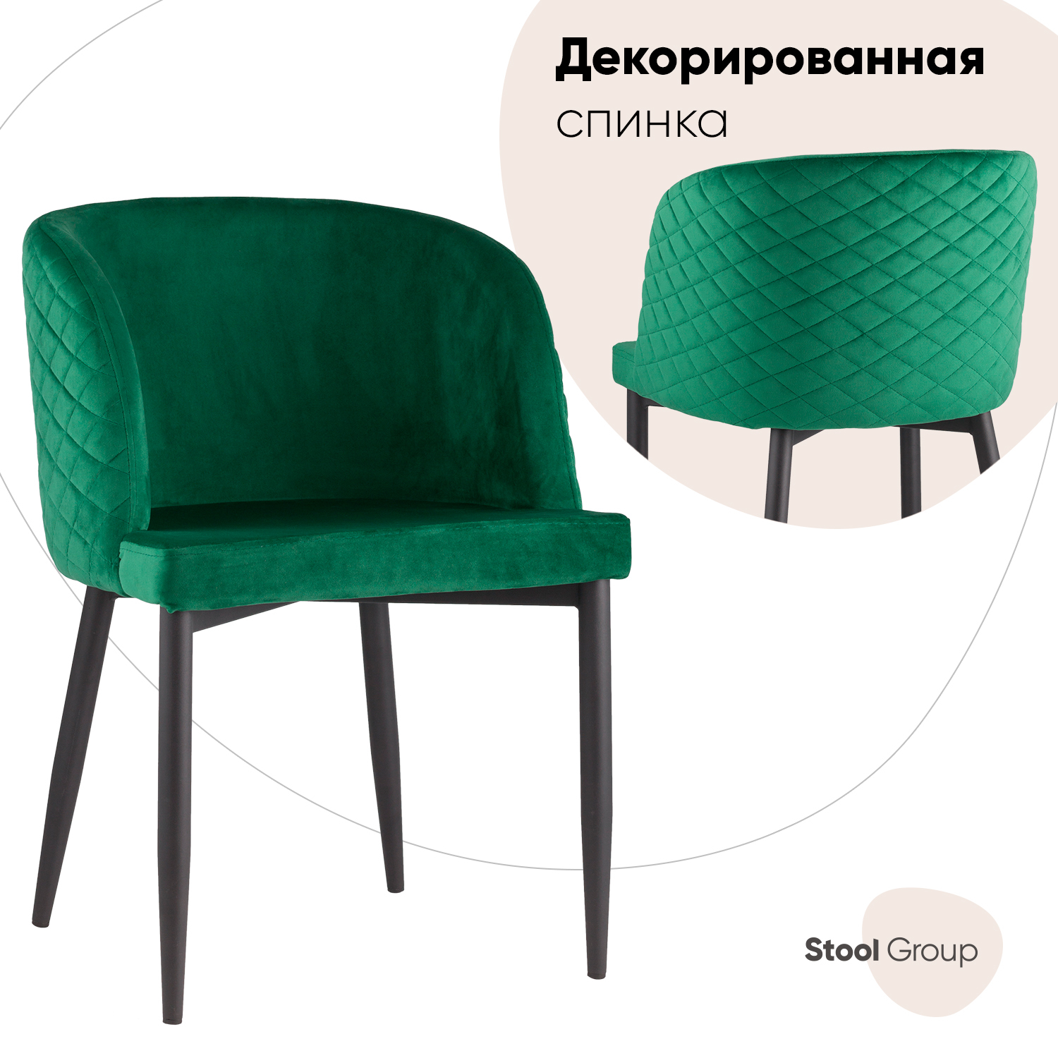 

Стул Stool Group оскар MC11 KD HLR-56, изумрудный, Оскар