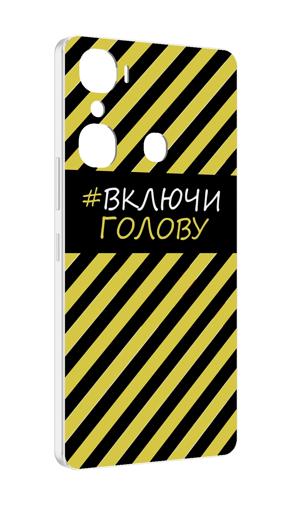 

Чехол MyPads включи-голову-опасно для Infinix Hot 12 Pro, Прозрачный, Tocco