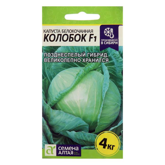 

Семена Капуста "Колобок", F1, Сем. Алт, ц/п, 0,1 г