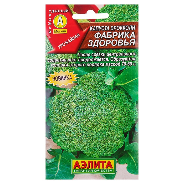 

Семена Капуста брокколи "Фабрика здоровья", 0,3 г