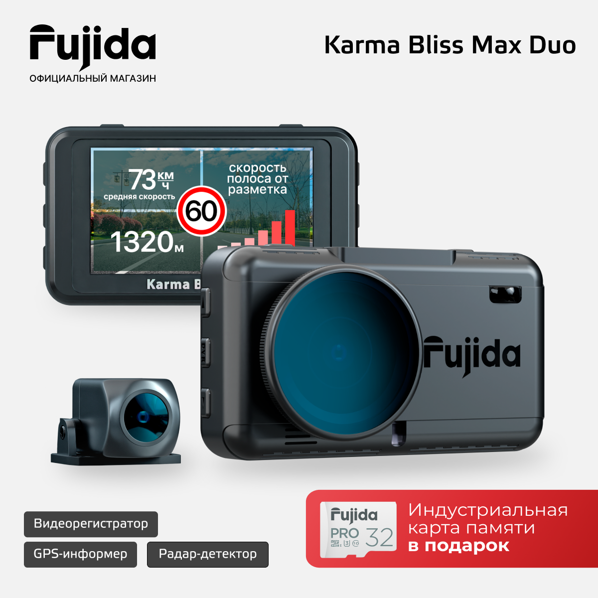 Видеорегистратор Fujida Karma Bliss Max Duo WiFi с GPS, радар-детектором и двумя камерами