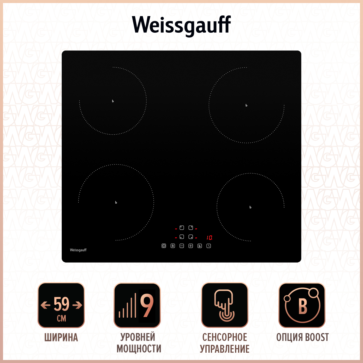 Встраиваемая варочная панель индукционная Weissgauff HI 640 BA черный встраиваемая варочная панель индукционная weissgauff hi 32 bscm flex