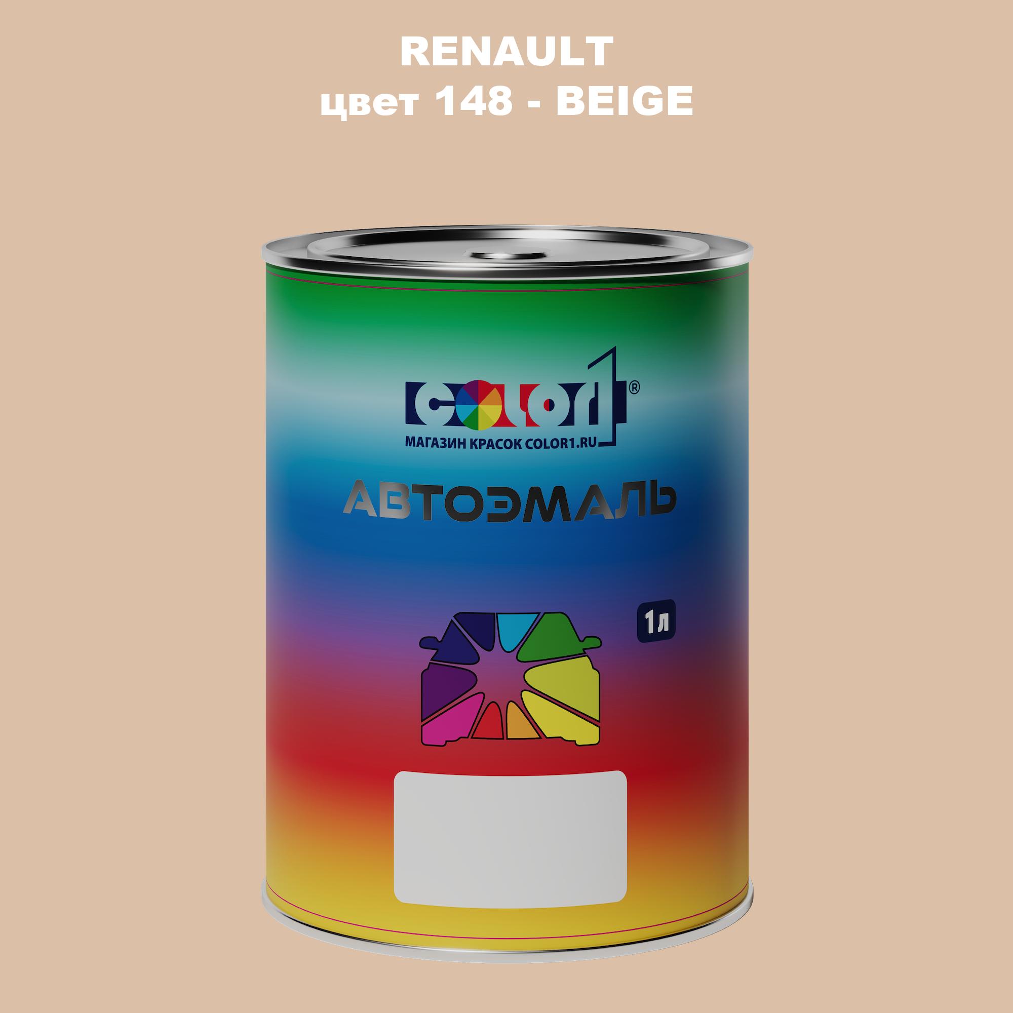 

Автомобильная краска COLOR1 для RENAULT, цвет 148 - BEIGE, Прозрачный