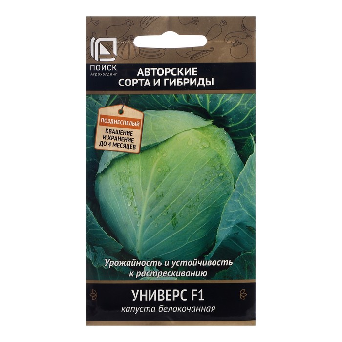 

Семена Капуста белокочанная "Универс", F1, 0,2 г