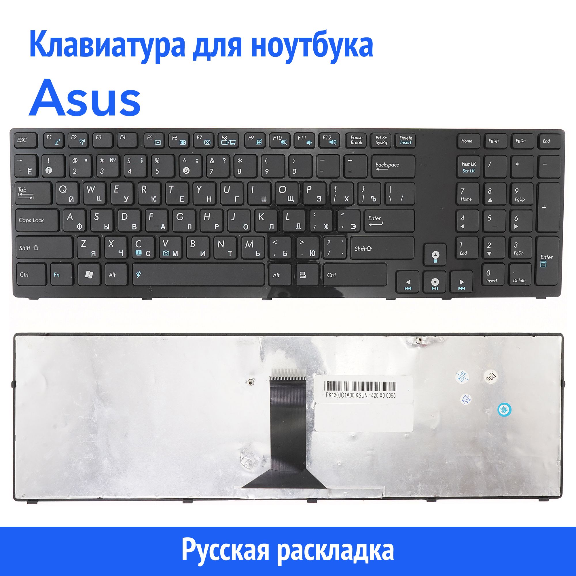 Клавиатура для ноутбука Asus R900, R900V черная с черной рамкой