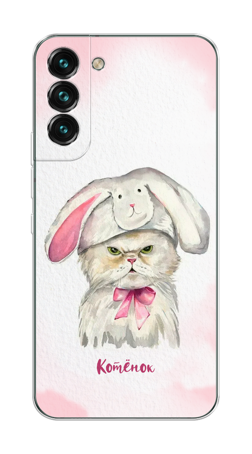 

Чехол на Samsung Galaxy S22 Plus "Мой котёнок", Розовый;серый, 2103950-1