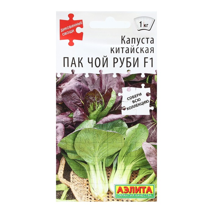

Семена Капуста китайская Пак чой руби F1, 10 шт