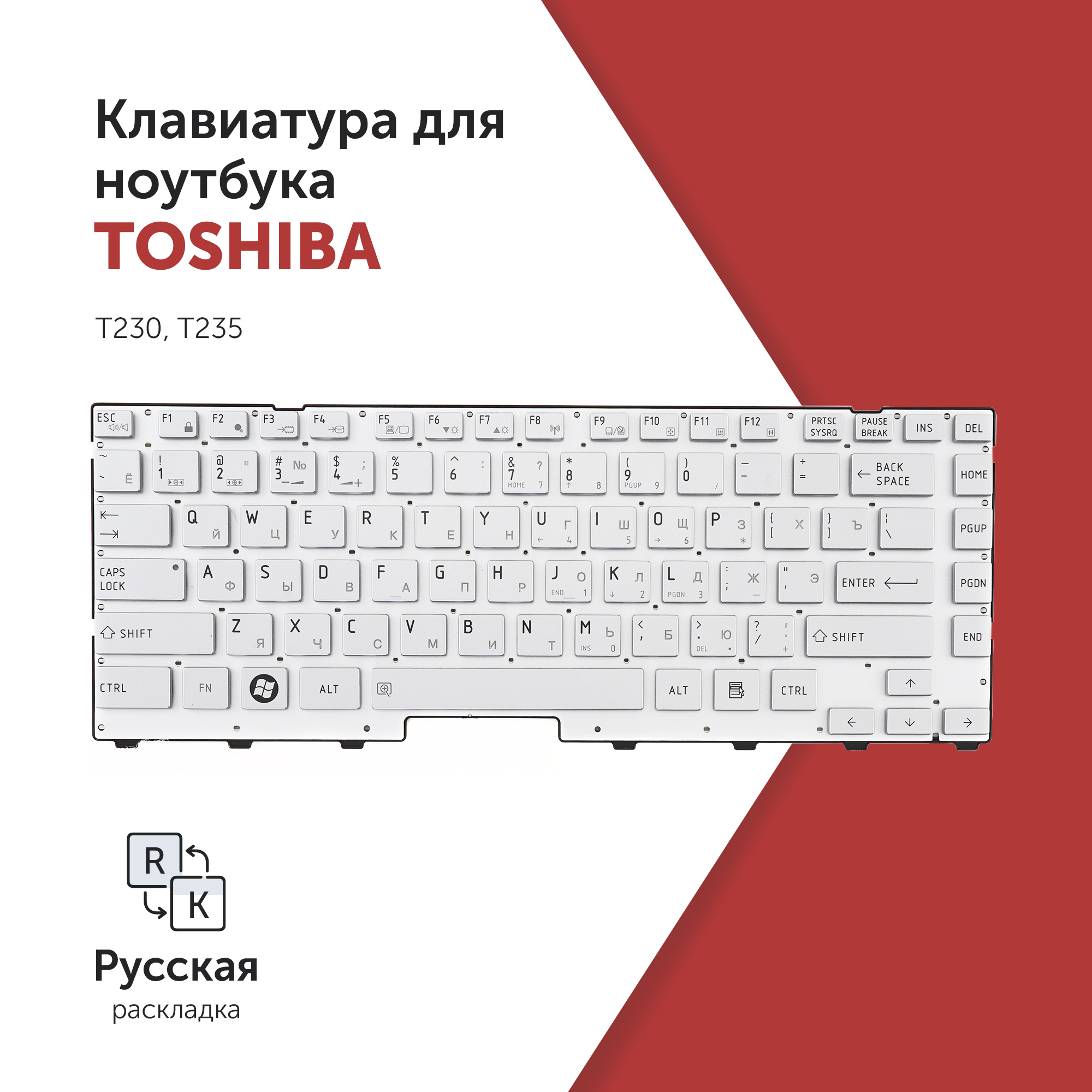 

Клавиатура для ноутбука Toshiba T230, T235 серебристая без рамки, плоский Enter, PK130CQ1A00