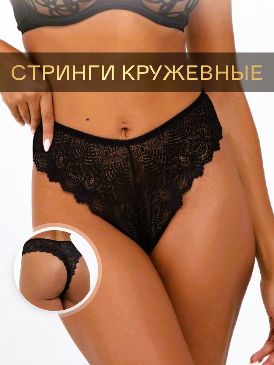 Трусы женские My BP. Нега черные 4XL