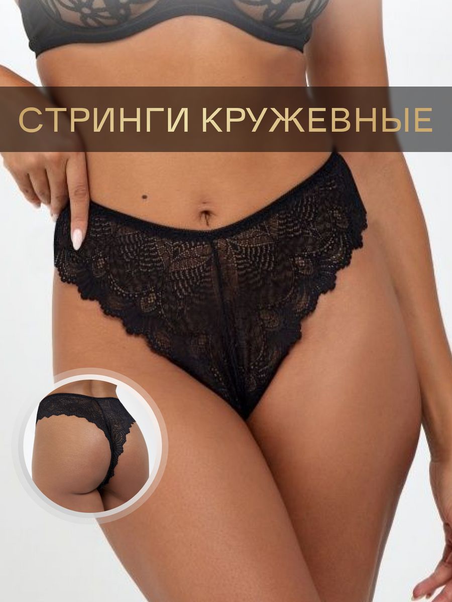 Трусы женские My BP. Нега черные 3XL