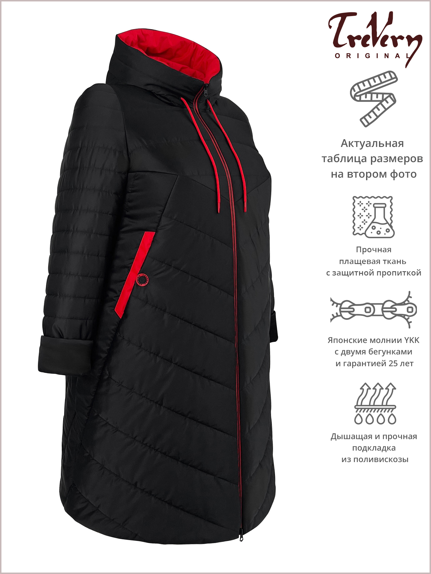 Пальто женское Trevery 92263-1 черное 74 RU
