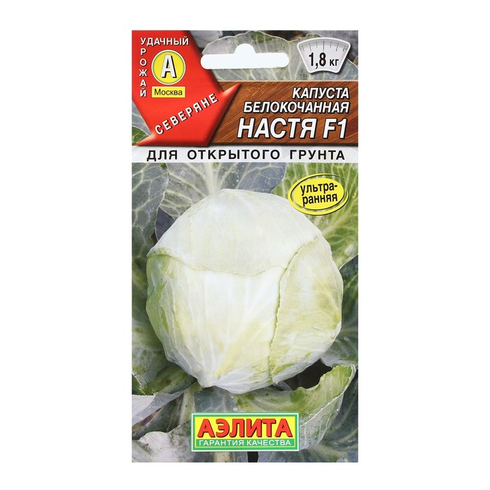 

Семена Капуста б/к Настя F1, Р Северяне 0,1 г