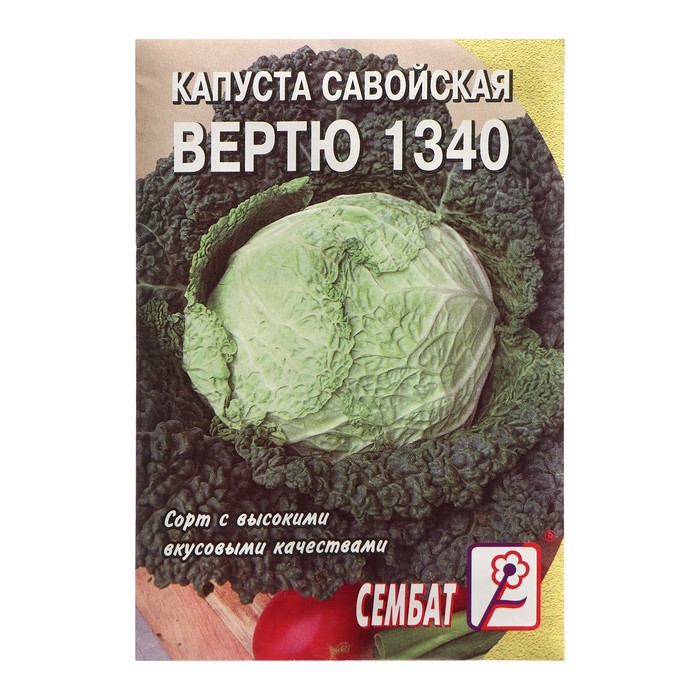 

Семена Капуста савойская Вертю", 1430", 0,5 г