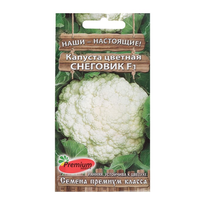 

Семена капуста цветная Premium seeds Снеговик F1 Р00009047 1 уп.