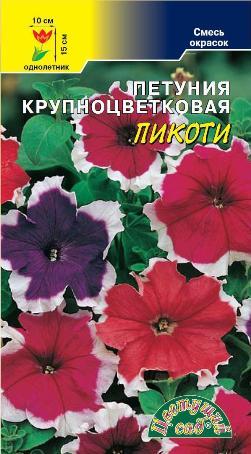 

Семена Петуния кр. Пикоти СМЕСЬ Цветущий сад
