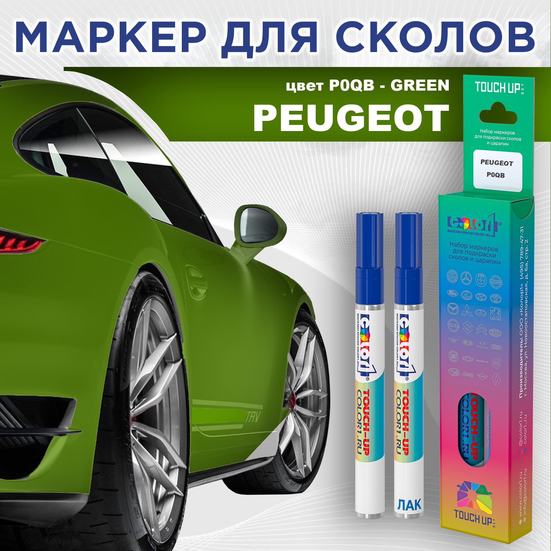 

Маркер с краской COLOR1 для MAZDA, цвет ND - CHESTNUT BROWN, Прозрачный, PEUGEOTP0QBGREENMRK-1