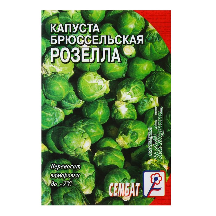 

Семена Капуста брюссельская "Розелла", 0,4 г