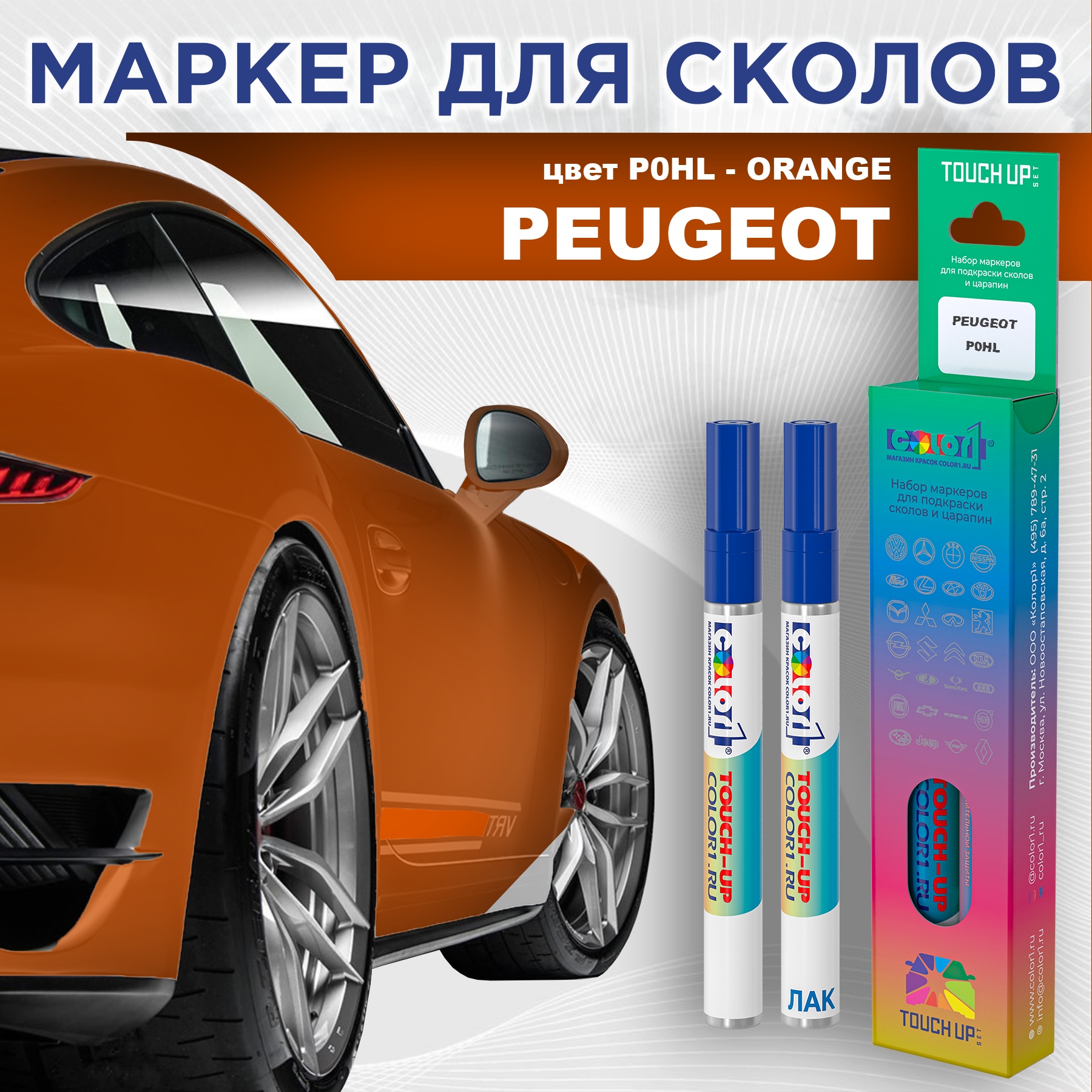 

Маркер с краской COLOR1 для MAZDA, цвет AM - PHOENIX BLUE, Прозрачный, PEUGEOTP0HLORANGEMRK-1