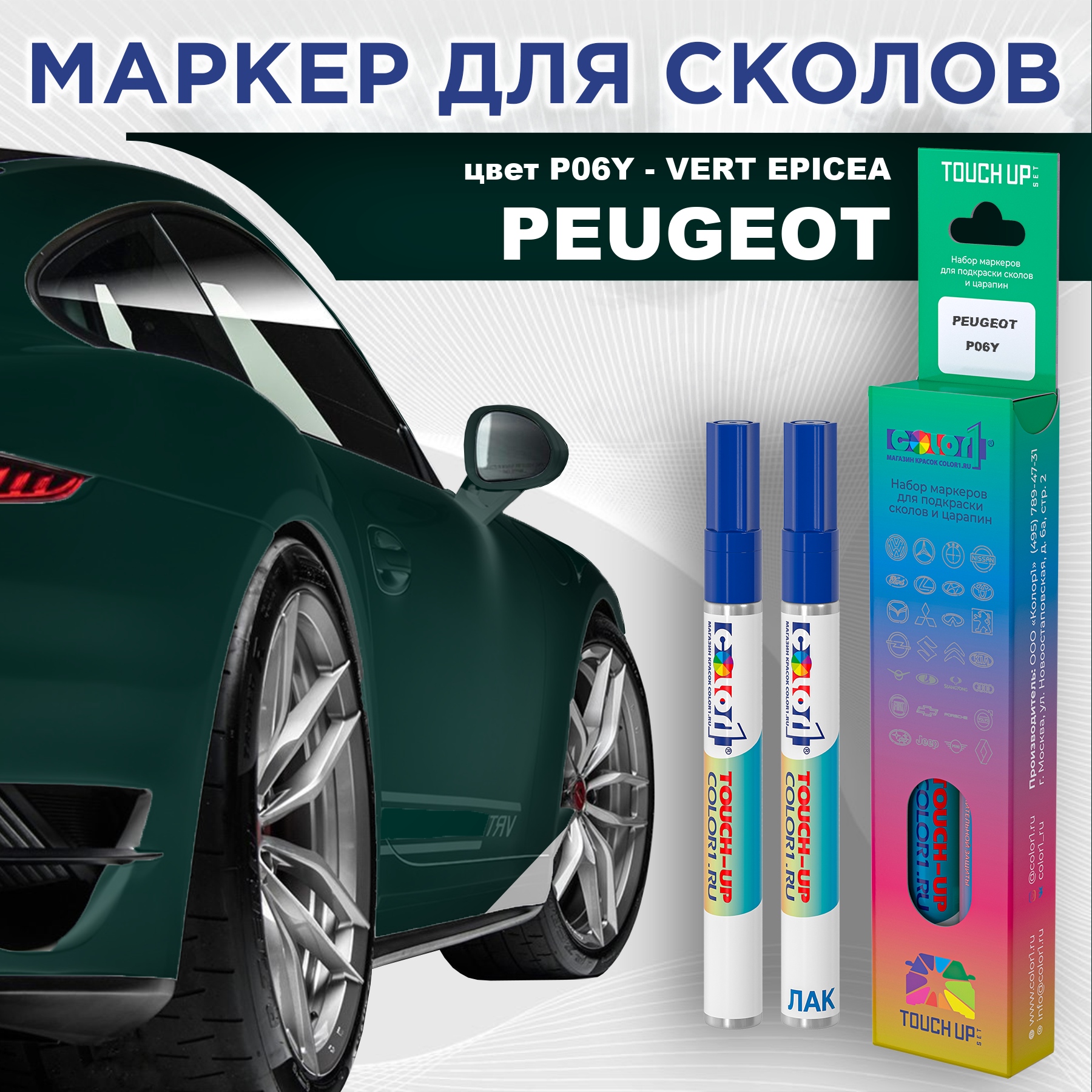 

Маркер с краской COLOR1 для MAZDA, цвет RN - ROJO NILA, Прозрачный, PEUGEOTP06YVERTMRK-1