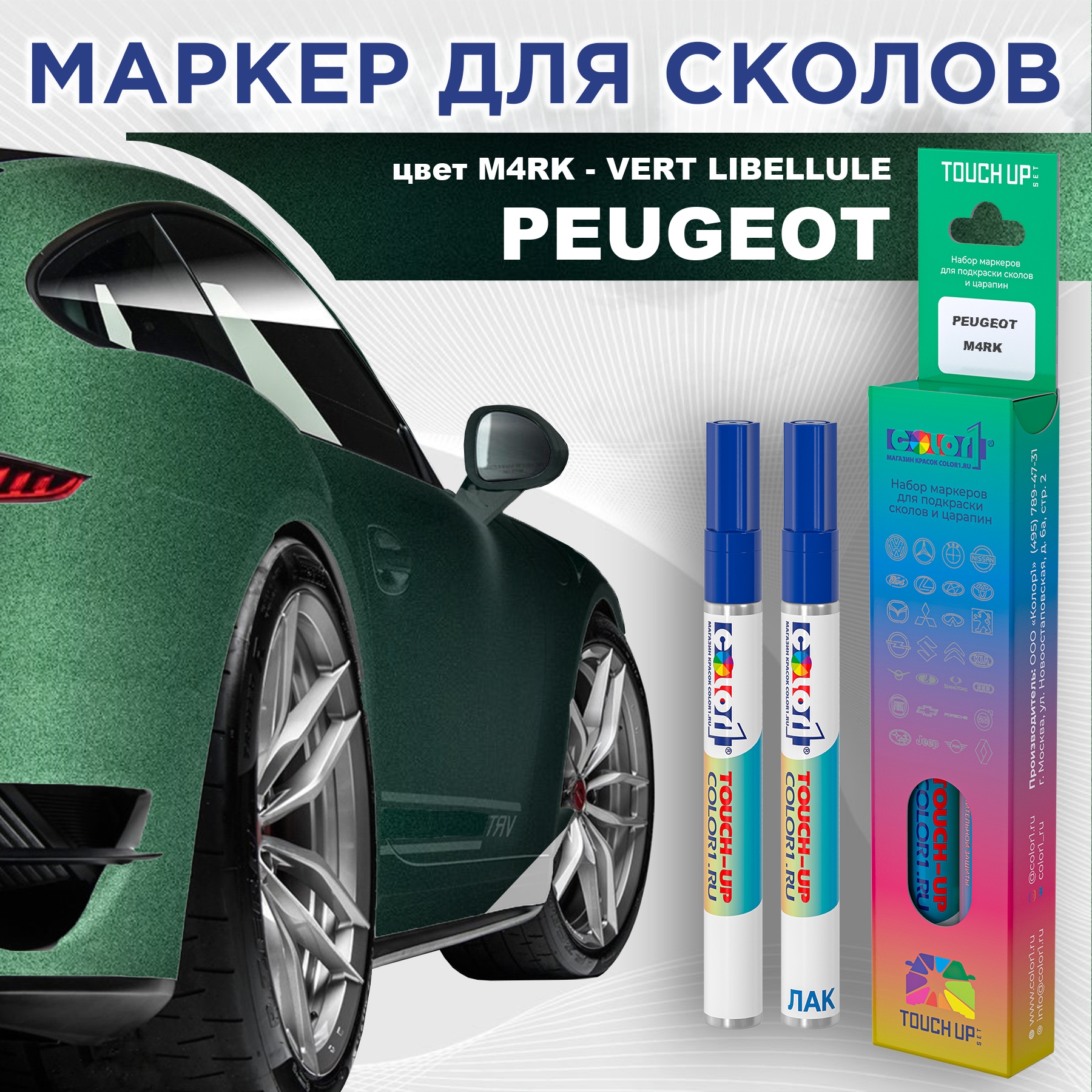 

Маркер с краской COLOR1 для MAZDA, цвет WA - EIGER WHITE, Прозрачный, PEUGEOTM4RKVERTMRK-1