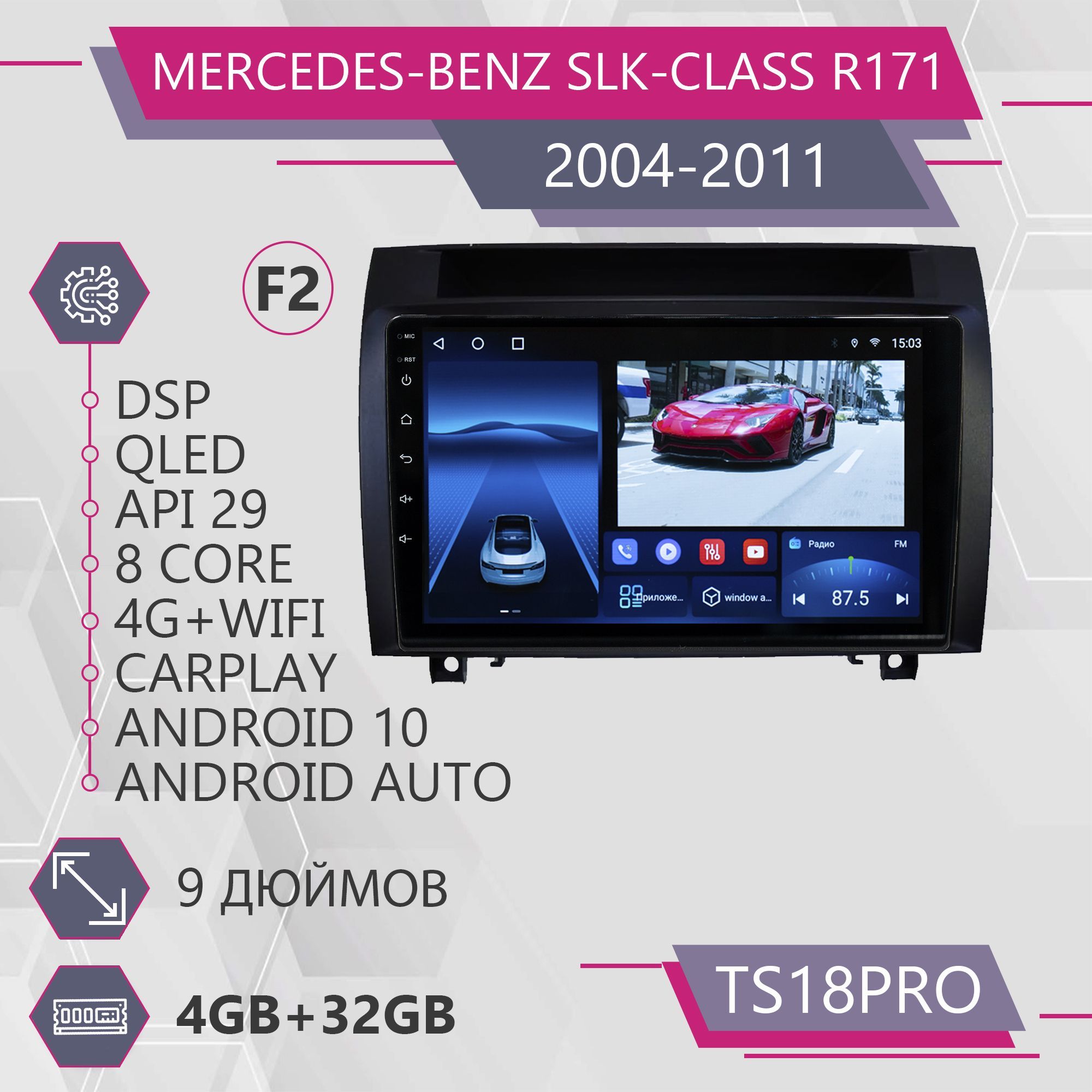 Магнитола Точка Звука TS18Pro для Mercedes-Benz SLK-Class R171 / Мерседес-Бенз 4+32GB