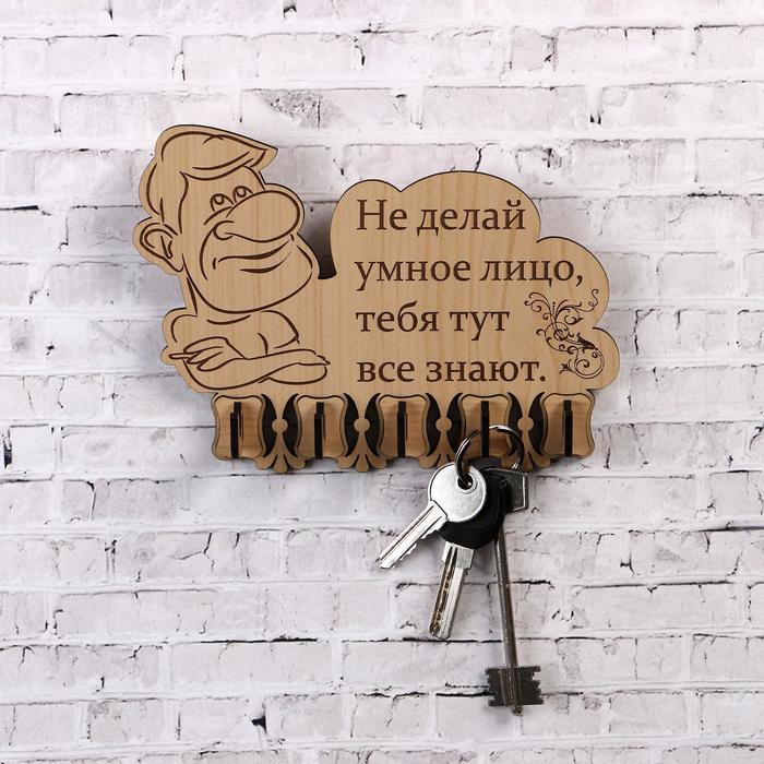 

Ключница 5079797