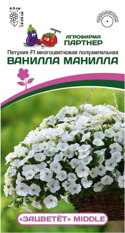 

Семена петуния Агрофирма Партнер Ванилла Манилла F1 16390 1 уп.