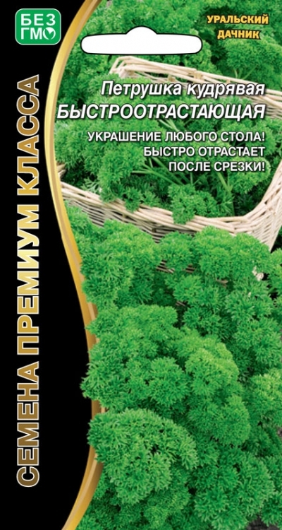 

Семена Петрушка кудрявая Быстроотростающая Уральский Дачник
