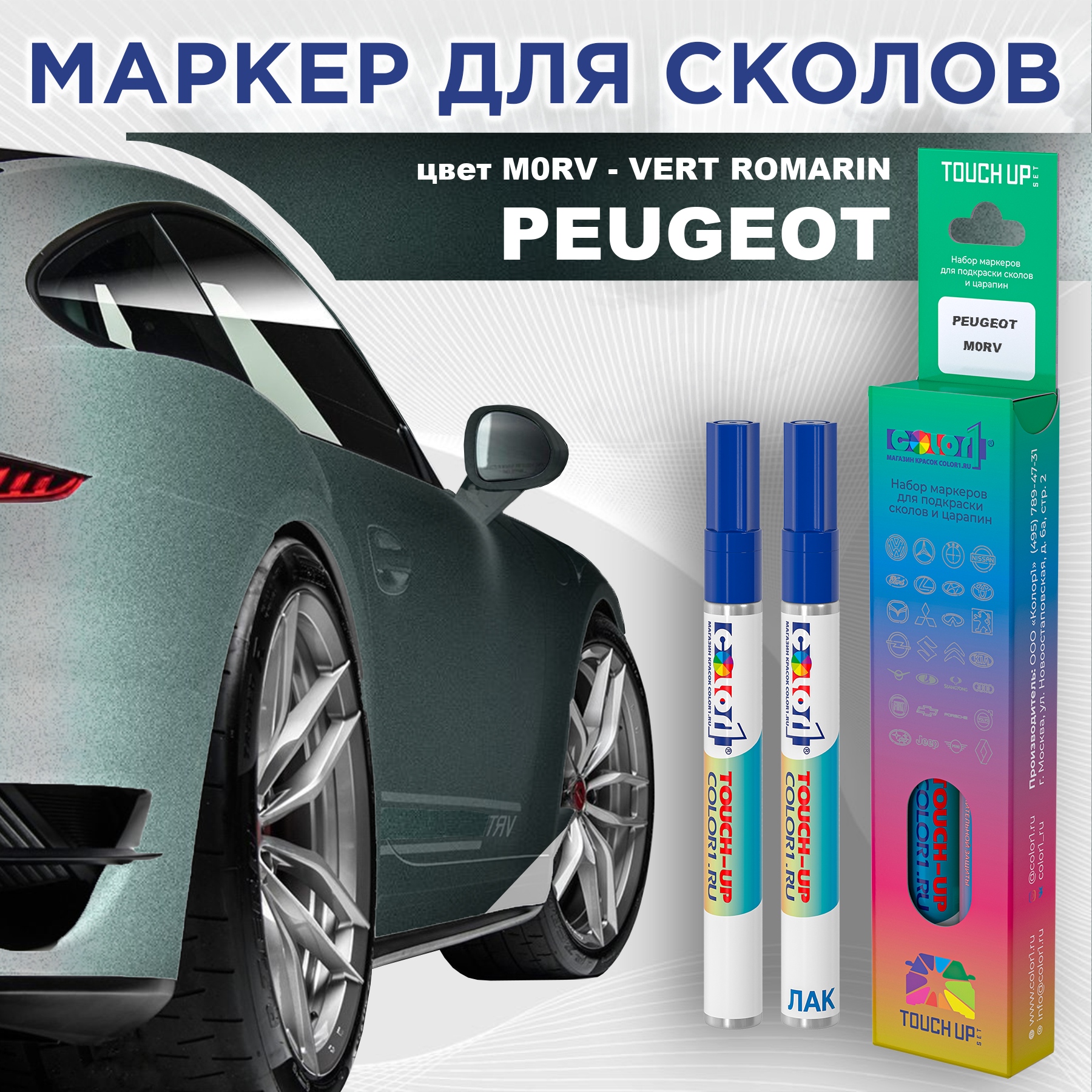 

Маркер с краской COLOR1 для MAZDA, цвет FE - SIERRA GREEN, Прозрачный, PEUGEOTM0RVVERTMRK-1